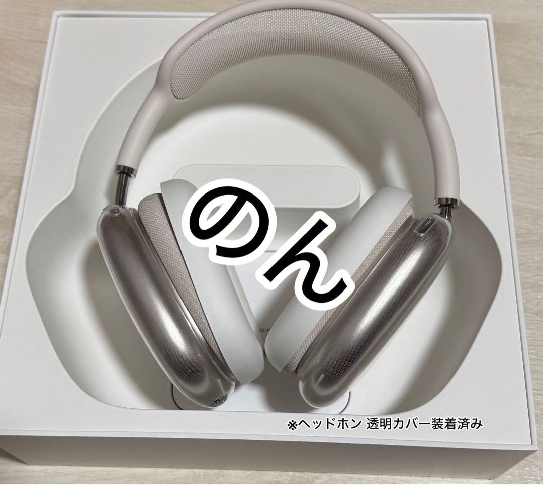 Apple AirPods Maxワイヤレス アップルヘッドフォン 正規品