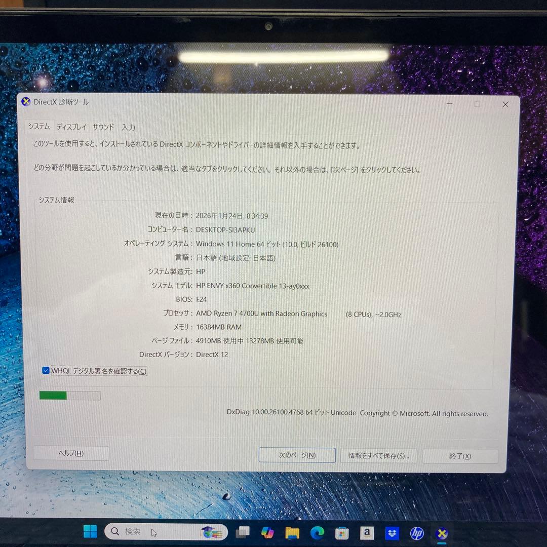 HP ENVY x360 13-ay0050AU ノートパソコン