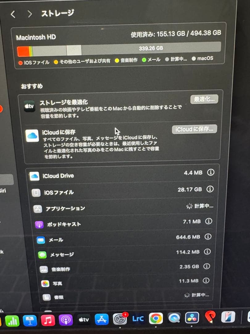 MacBook Air M1 16GB 512GB バッテリ97% 充放電35回