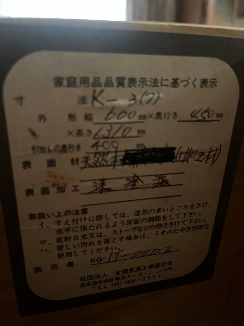 岩谷堂 箪笥 七段 チェスト 七ツ袖 欅材 民芸品 家具 和 家具 インテリア