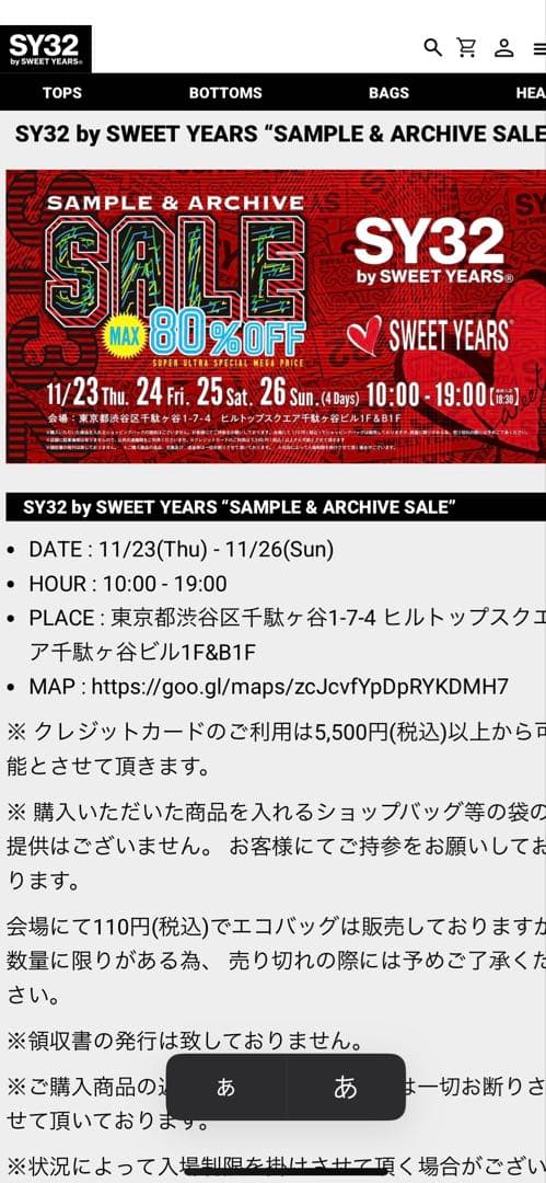 SY32 by SWEET YEARS フリースジャケット L グレー ゴルフ
