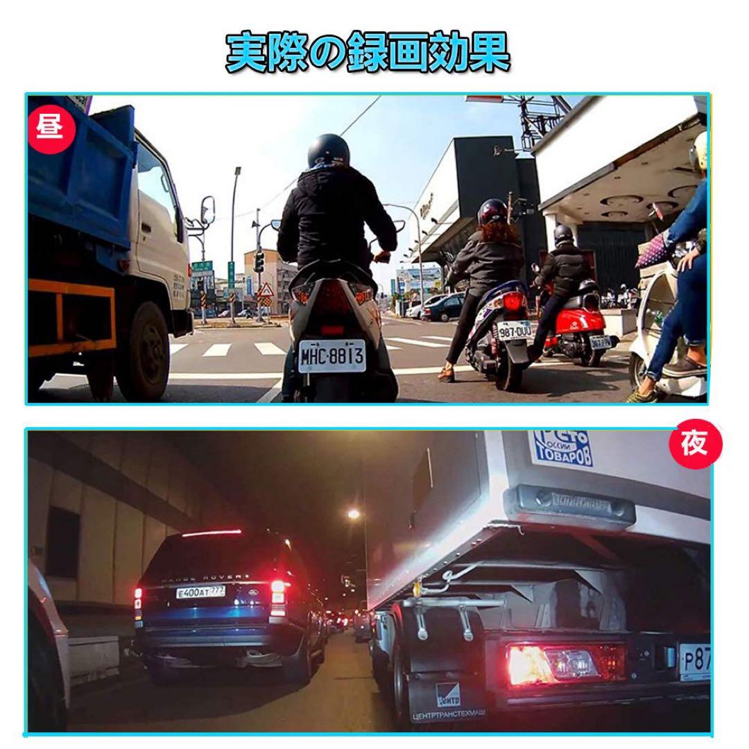 モトカム バイク用 ドライブレコーダー 前後 カメラ 防水 IP67