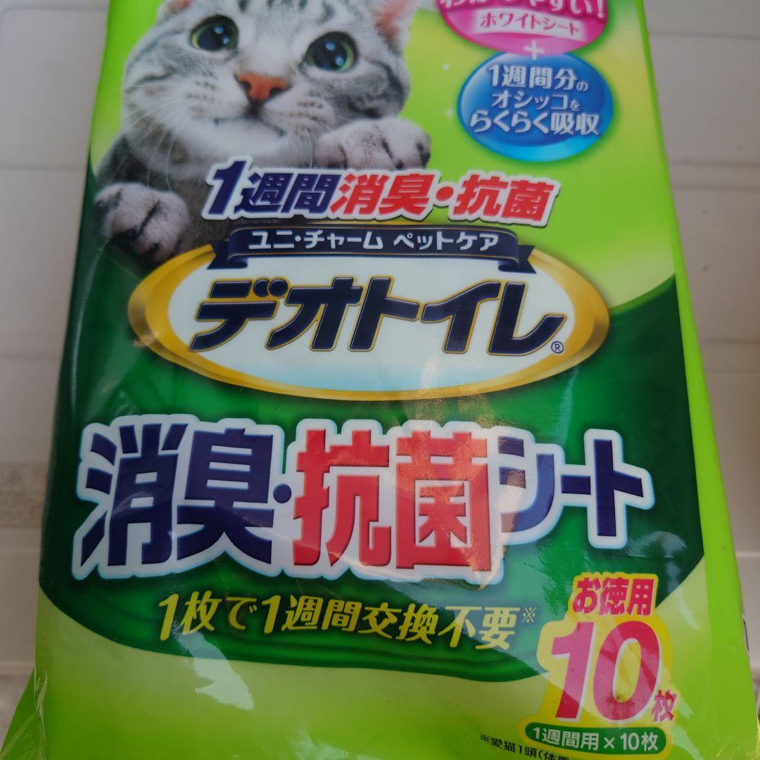 ハローキティ 猫用トイレ