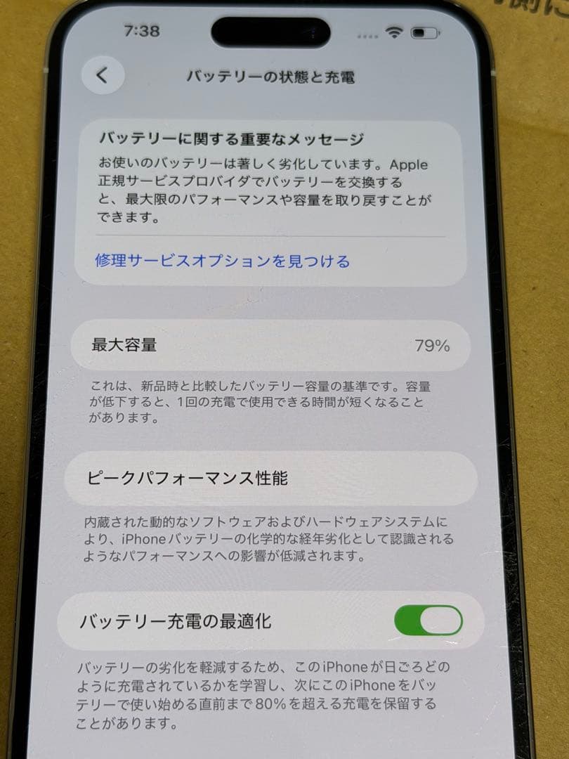 Apple iPhone 14 Pro Max 256GB シルバー