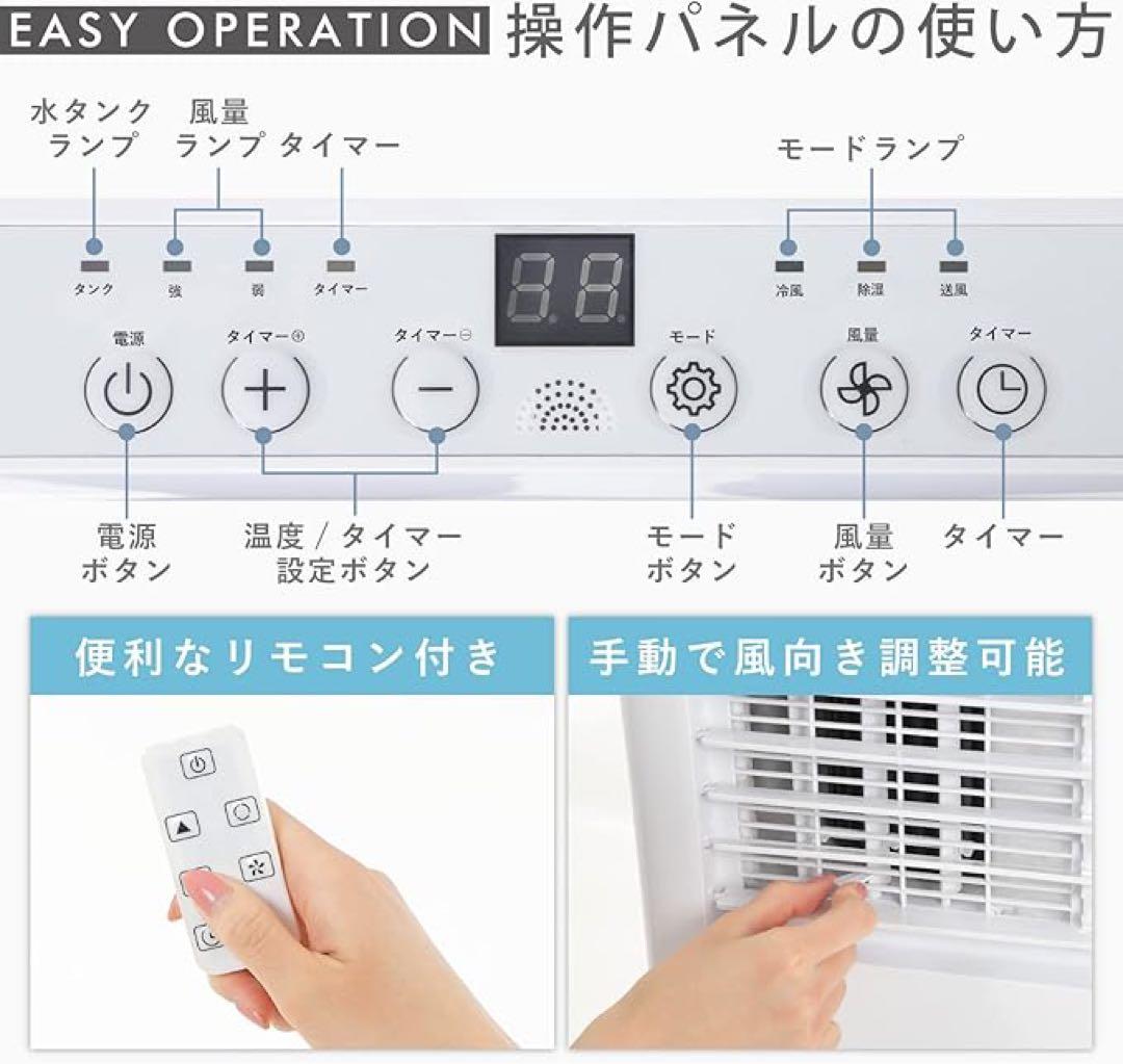 工事不要◆除湿機能搭載スポットエアコン移動式エアコンCOOLCOMPノンドレイン