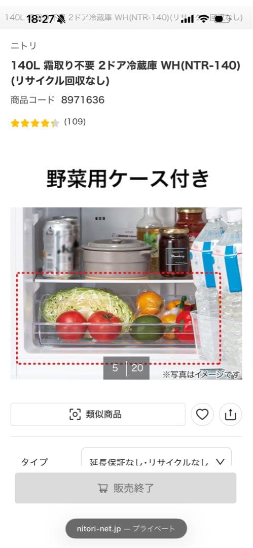 2ドア冷凍冷蔵庫　140L （送料込み）