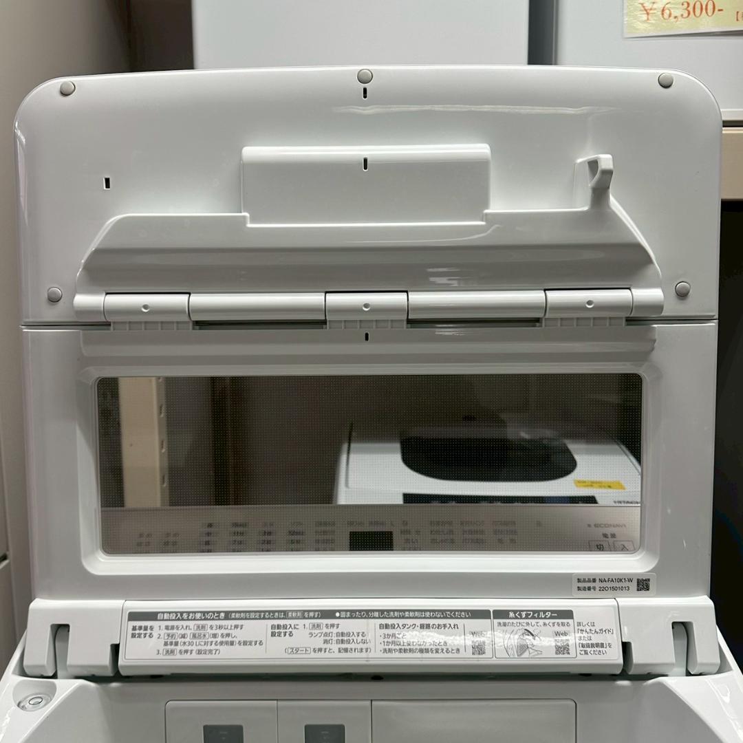 iΦ Panasonic 全自動洗濯機 NA-FA10K1 10kg 2022年