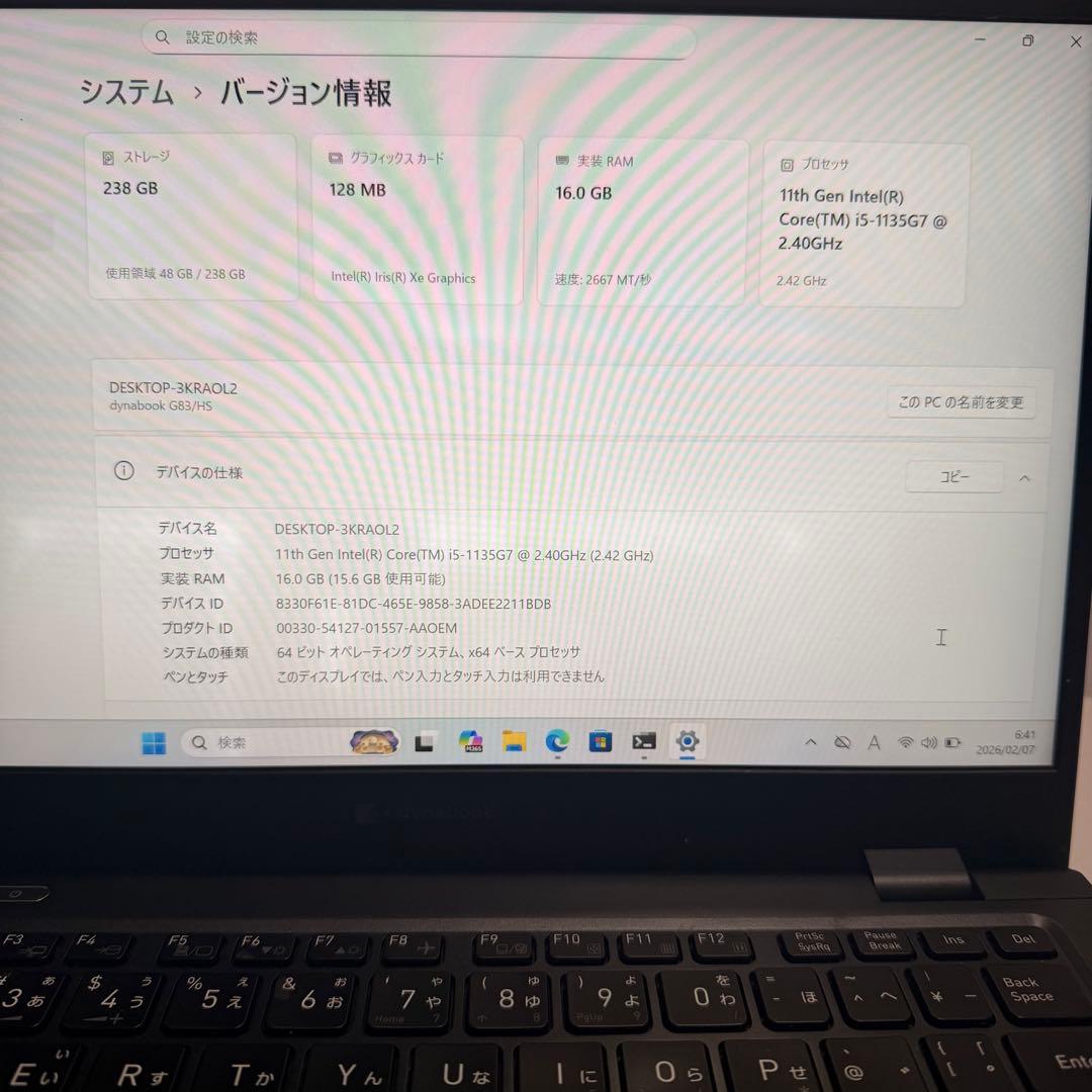 美品 dynabook G83/HS 2021年製 第11世代 バッテリー消耗少