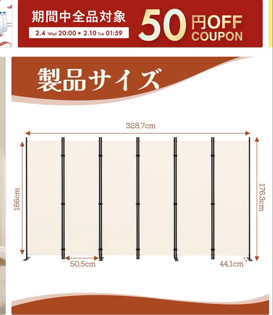 KELIXUパーテーション間仕切6連ベージュ高さ176.3折りたたみ自立式新品