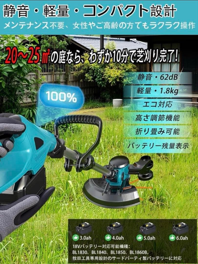 2025年モデル 折りたたみ電動草刈り機 18V互換 軽量1.8kg