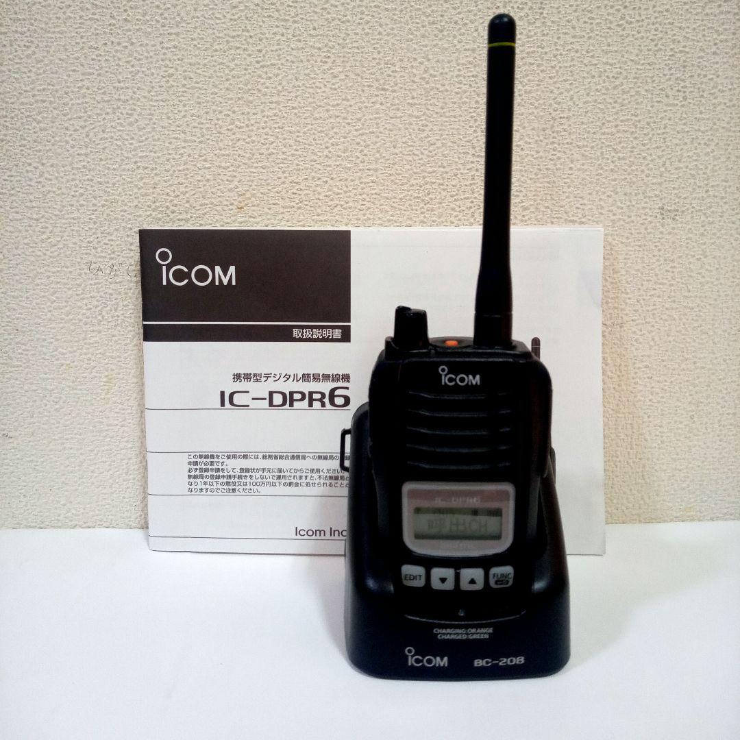 ICOM IC-DPR6 中古品