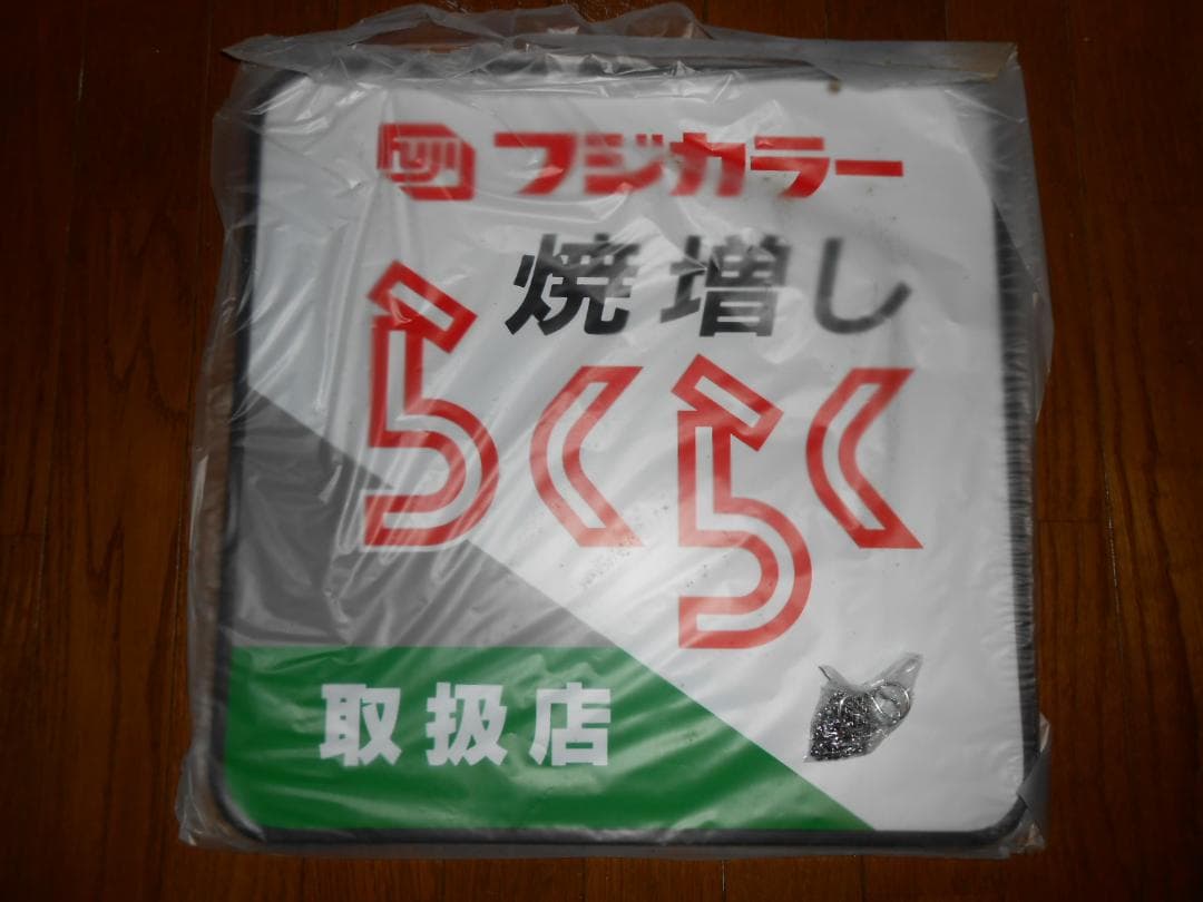 フジカラー店頭用吊下げ看板（焼増しらくらくシステム）