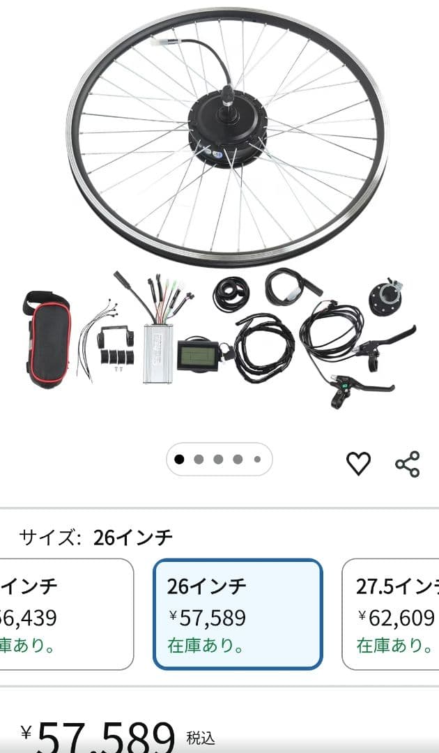 26インチ 電動自転車改造ホイールセット 20ahバッテリー付き