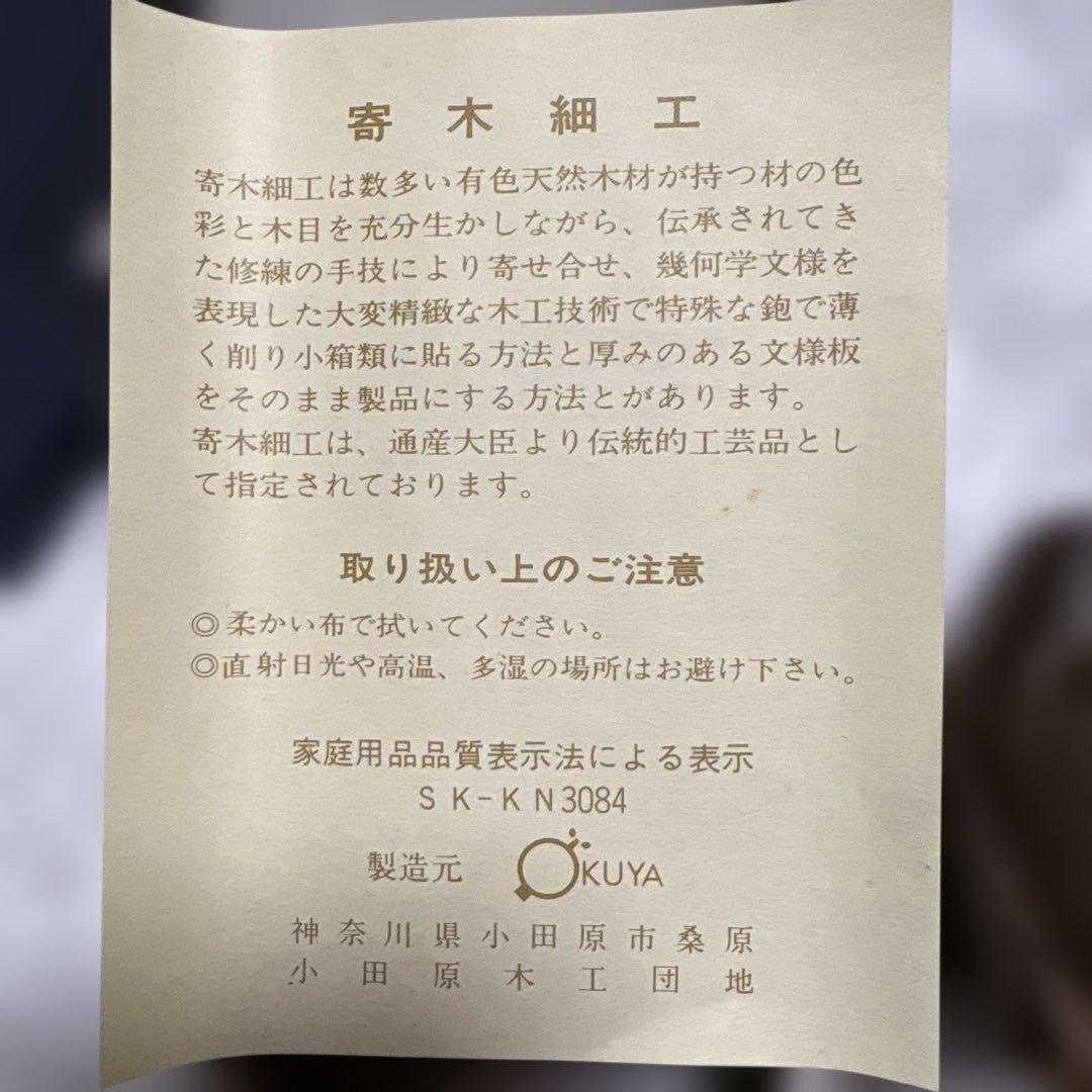 【希少・未使用】寄木細工 茶筒 八角形 内蓋も木製 説明書付き 縁起物