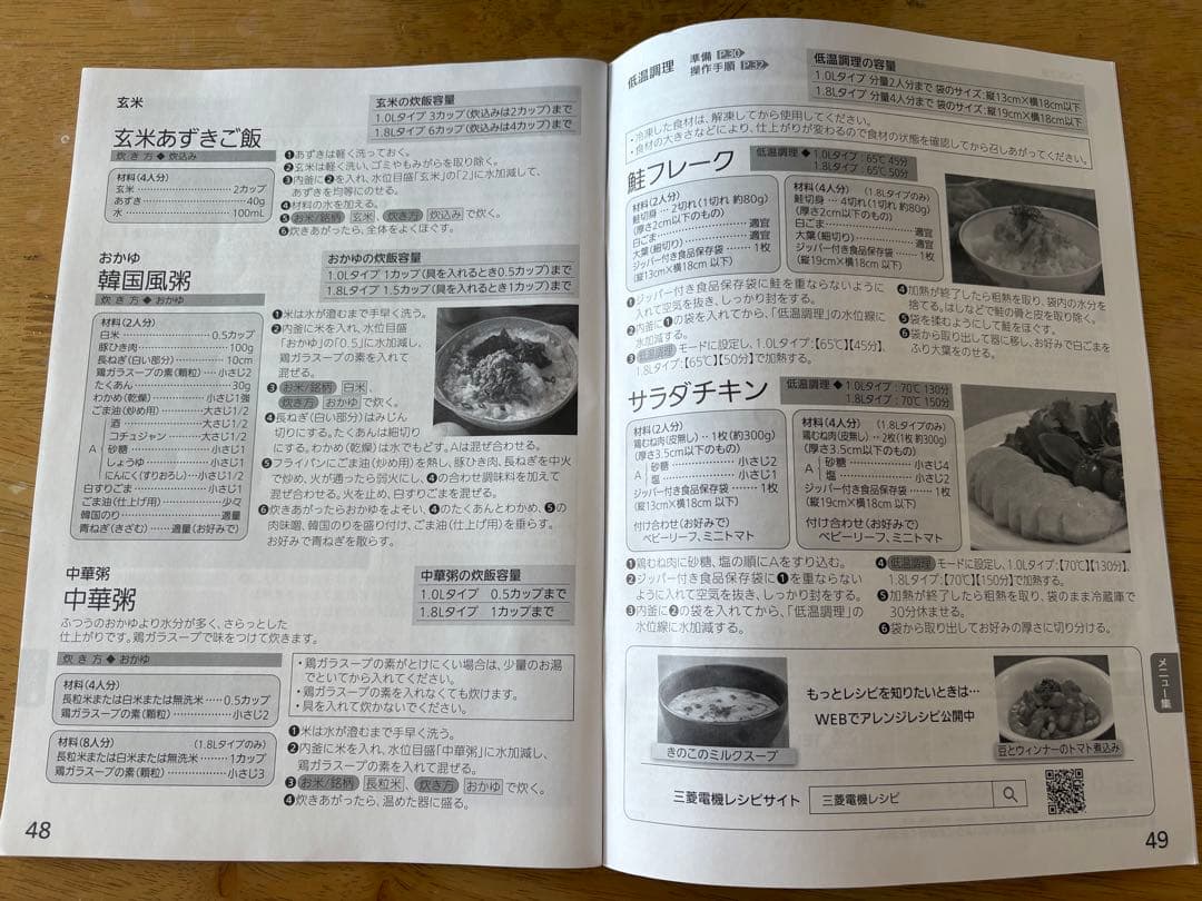 三菱　NJ-VP10G-B 5.5合 2024年製　取扱説明書付き