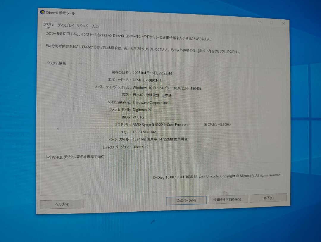 ゲーミングPC GALLERIA RM5R-G60S/16GB/GTX1660S