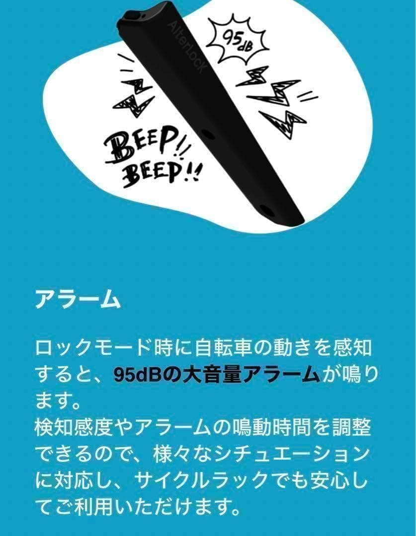 ALTERLOCK ( オルターロック ) 防犯　これで安心セキュリティーGPS
