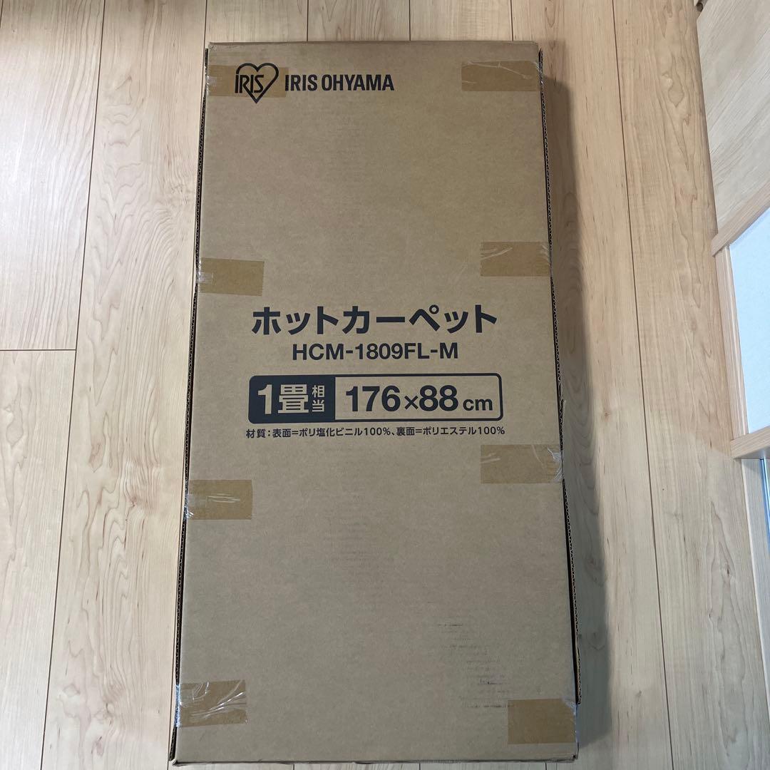 新品未使用ホットカーペット　アイリスオオヤマIRIS OHYAMA
