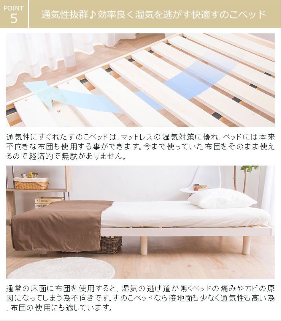 すのこベッド 天然木 高さ調整 ベッドフレーム 天然木パイン材 寝具