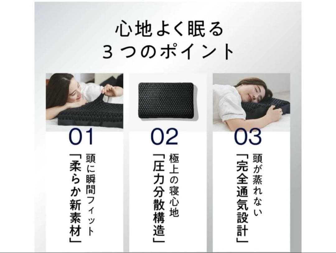 【正規品】ヒツジのいらない枕（極柔）※新品の枕カバー付き