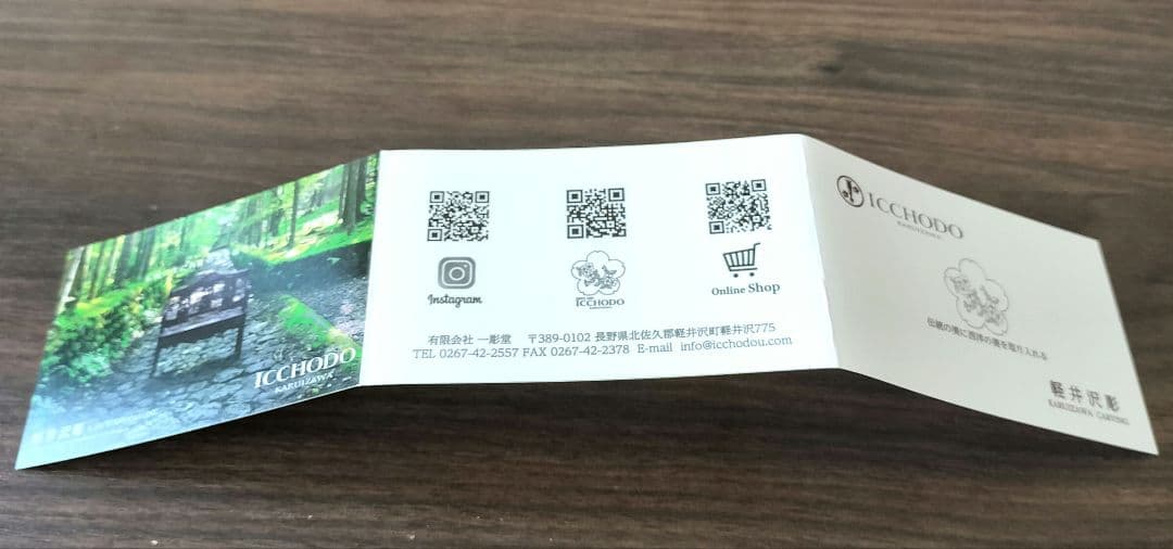 軽井沢彫　写真立て　葡萄（L版）軽井沢彫家具工房　ICCHODO