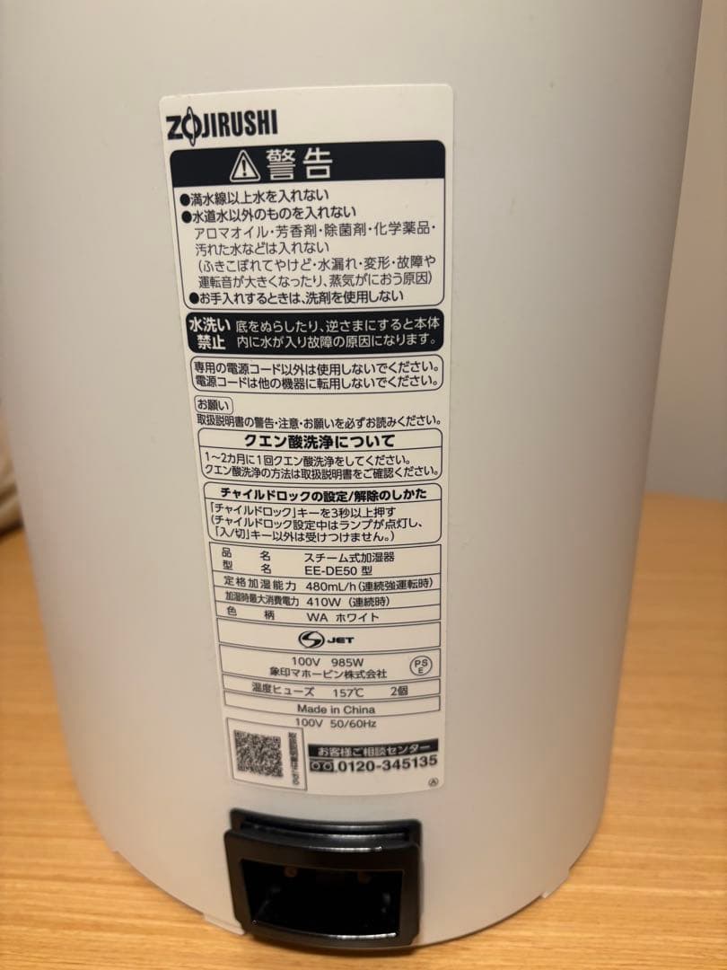象印 EE-DE50-WA ホワイト スチーム式加湿器 4.0L 2024年製