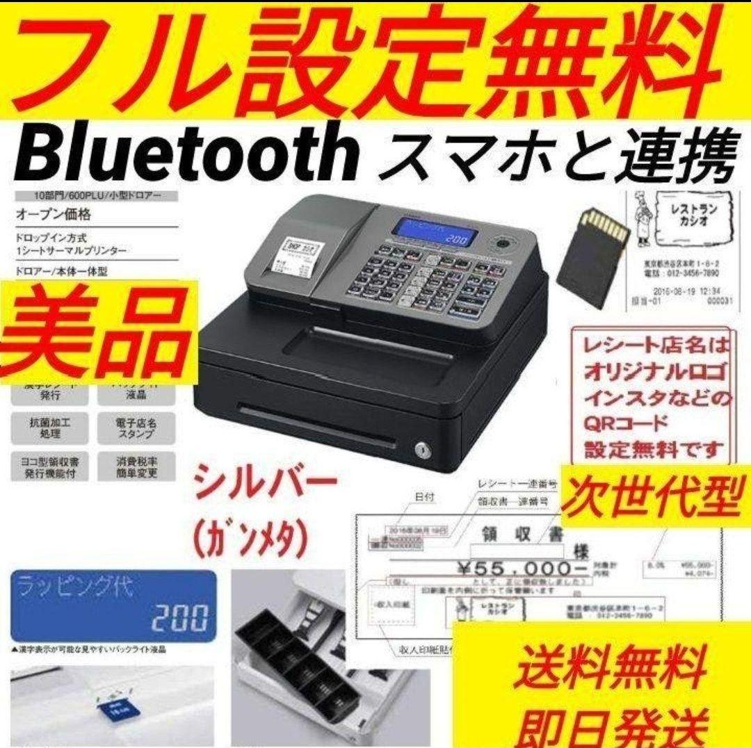 カシオレジスター　SR-S200　最新機種　スマホで設定売上管理　680008