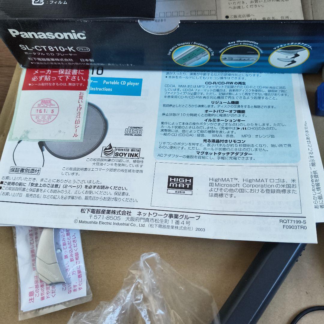 パナソニック　SL-CT810-K CDプレイヤー