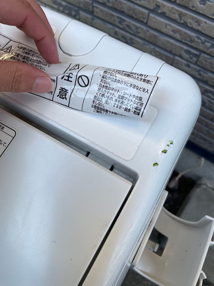 宮城県　日立　洗濯機　6キロ