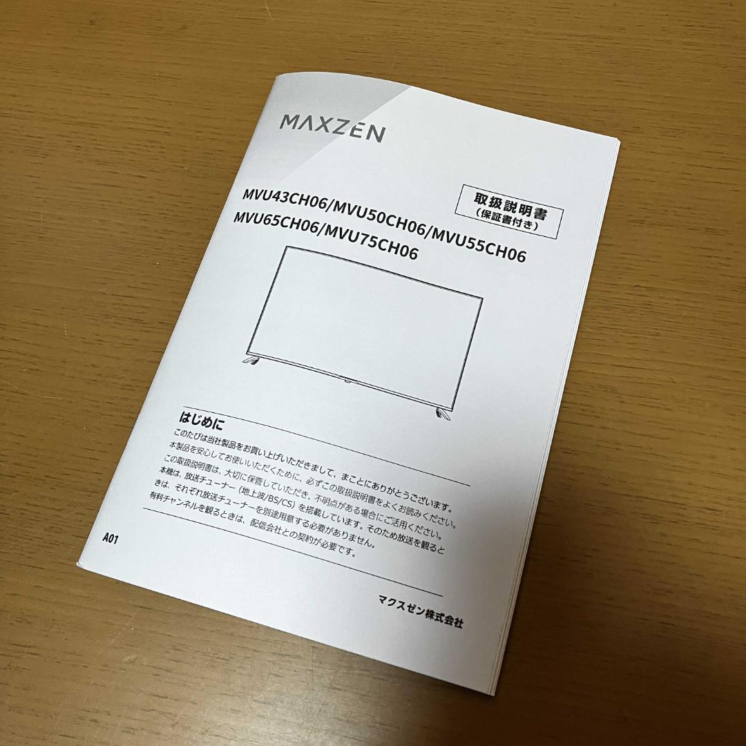 新品同様/マクスゼン/使用期間2週間程度/4K液晶/スマートテレビ/50V型
