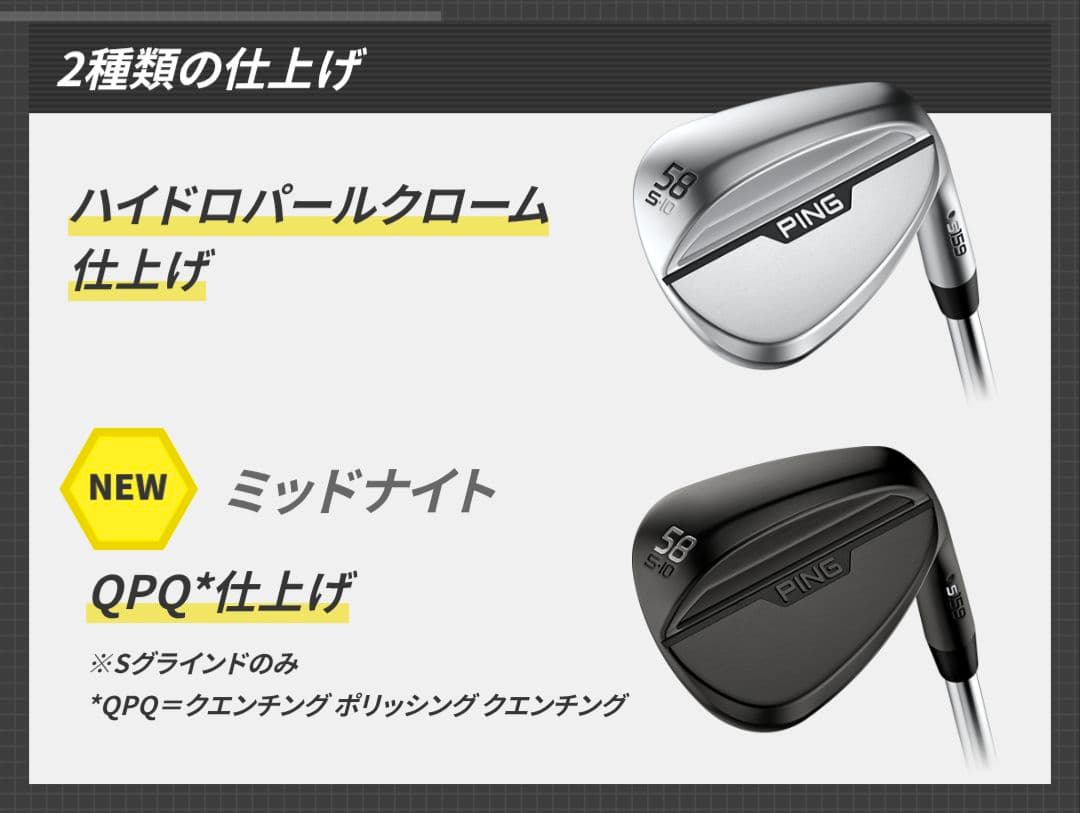 PING S159ウェッジ 58度　ミッドナイト仕上げ