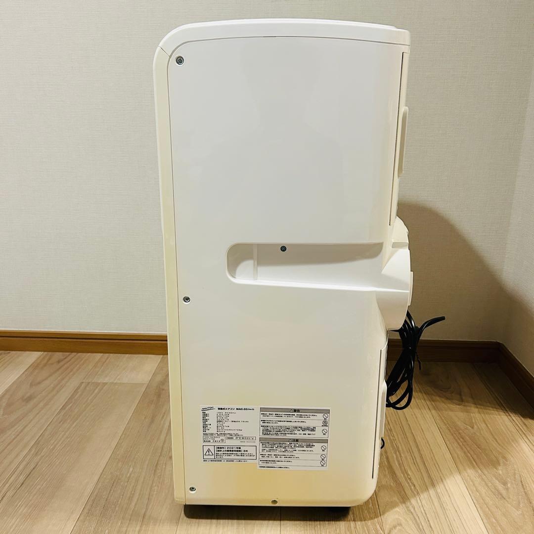 ナカトミ ポータブルクーラー 除湿/送風機能 冷房6-8畳 MAC-20