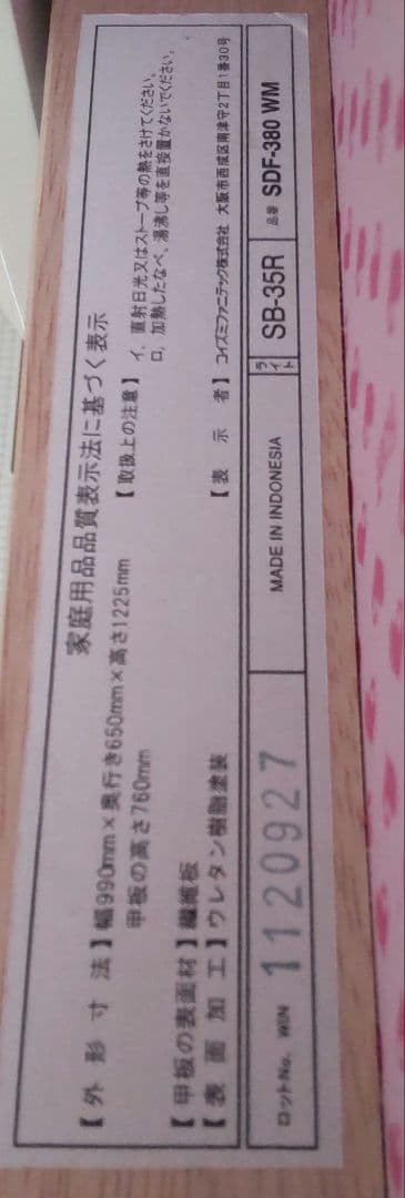 確認ページ　コイズミ　学習デスク　ロニィデザイン