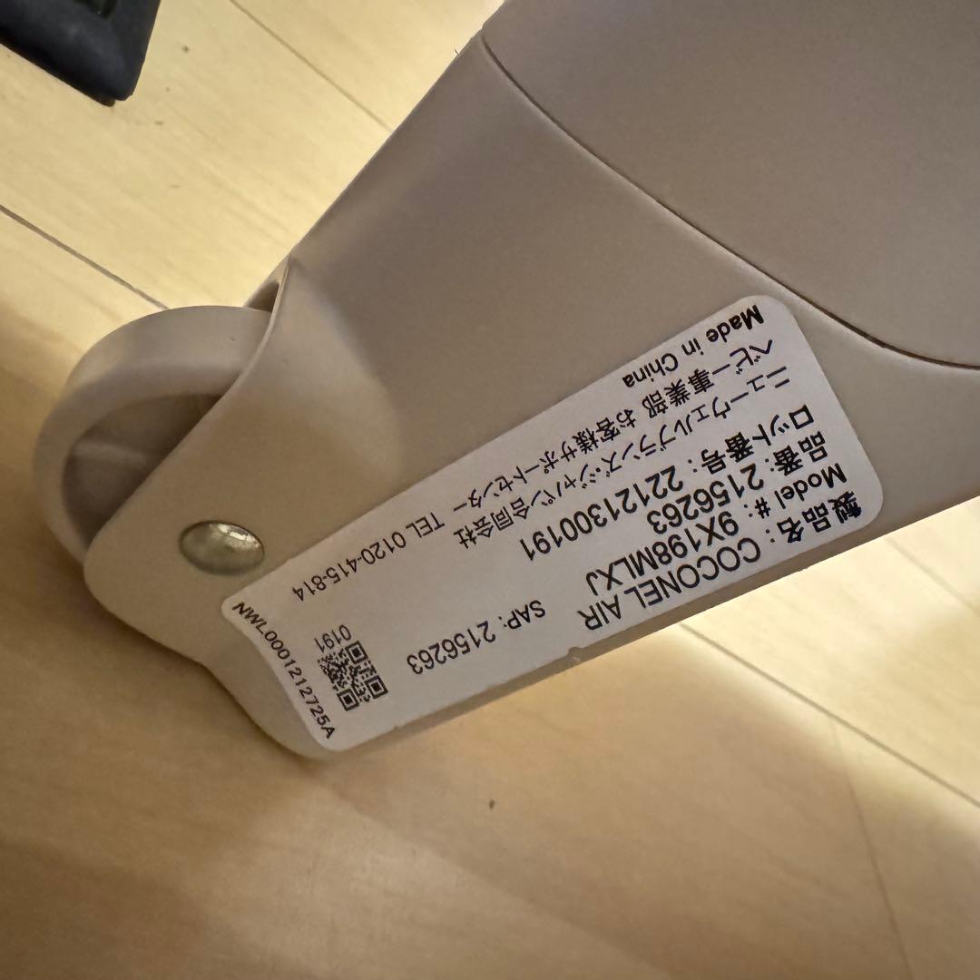 Aprica ココネルエアー AB ホワイトグレー