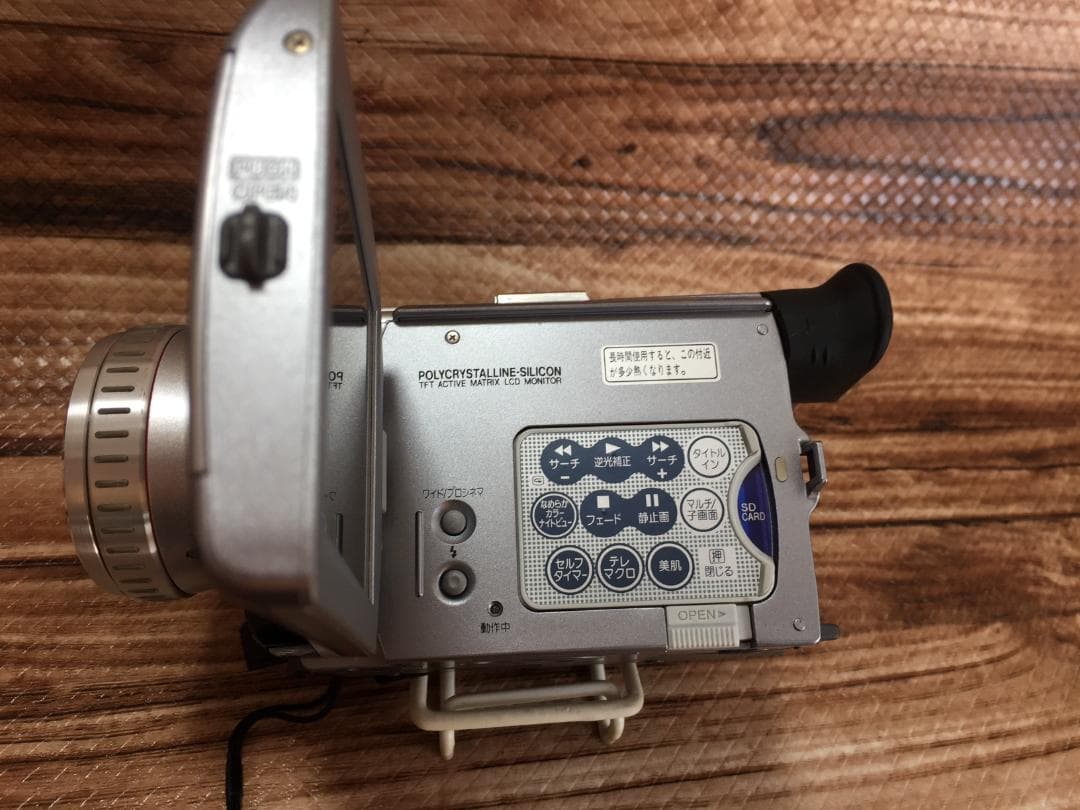 撮影再生ダビングOK　Panasonic　NV-GS100　付属品あり　大画面