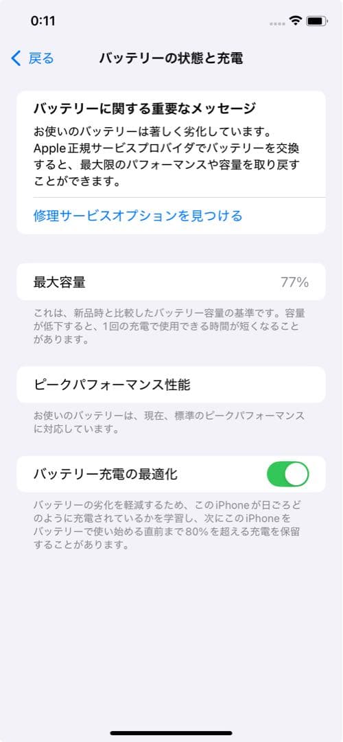 Apple iPhone XR 青　64GB