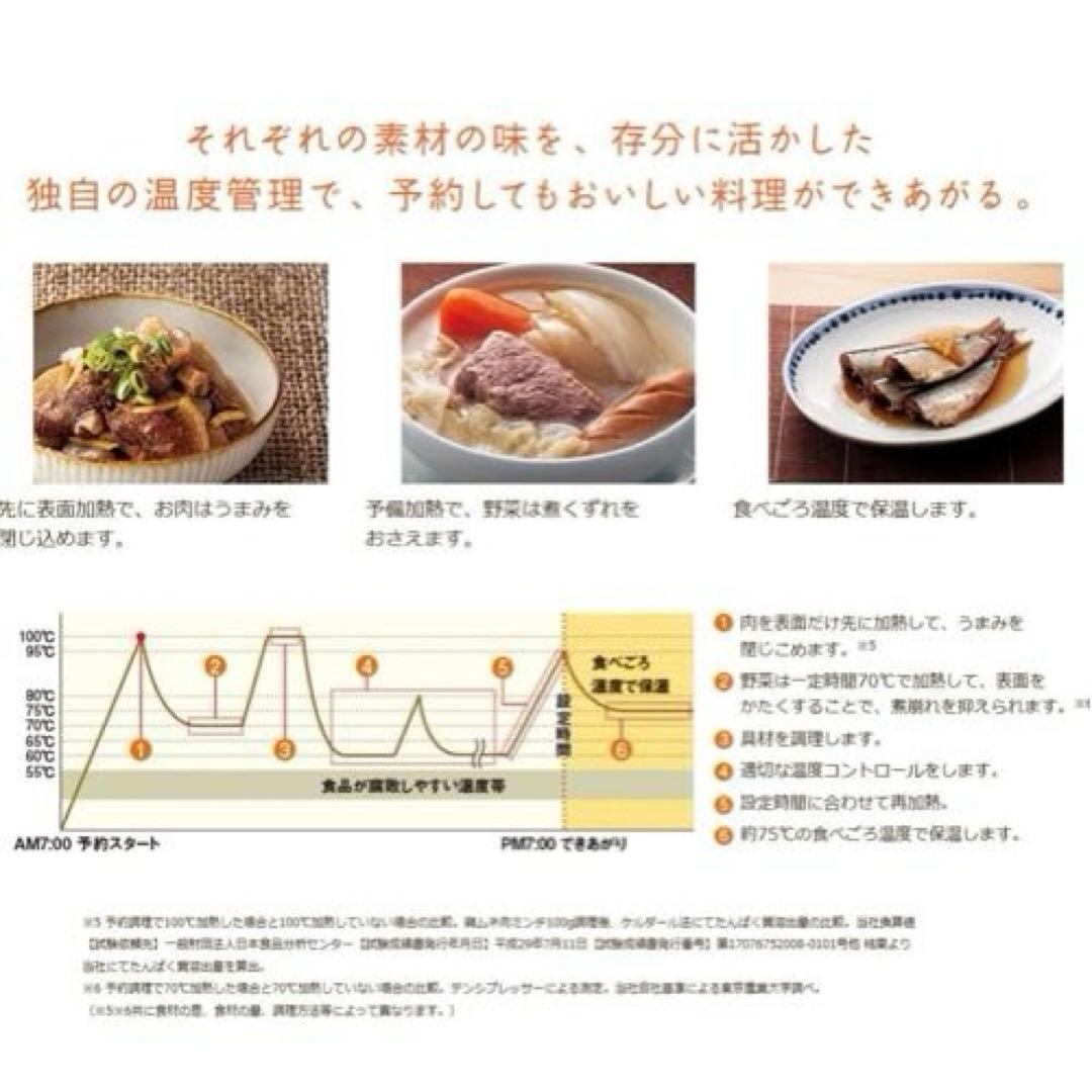【新品未使用】象印　マホービン　自動圧力IH鍋　煮込み自慢　EL-MB30