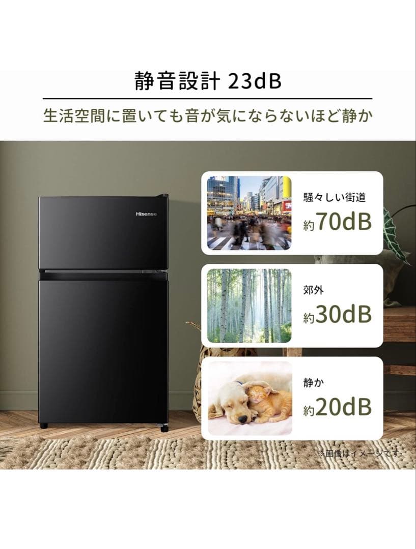 ★新品 Hisense HR-K91HB 冷蔵庫 2ドア