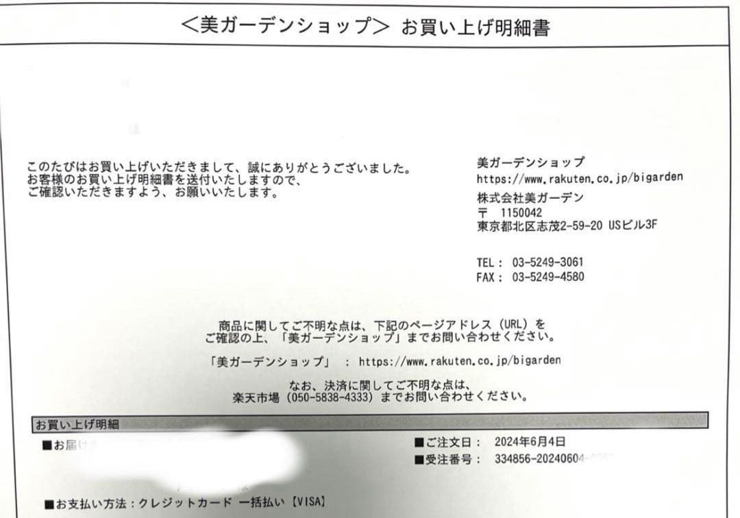 レチェオ！FORTUNA D COOL 業務用エレクトロポレーション