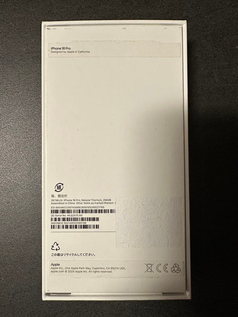 iphone 16 Pro 256gb バッテリー100% 充放電124回