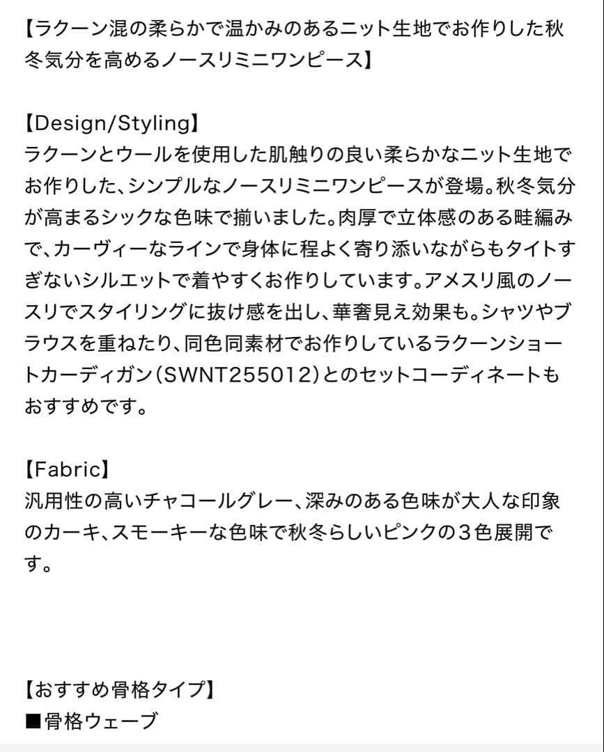 snidel ミニワンピース　ノースリーブ　ショートカーディガン　set