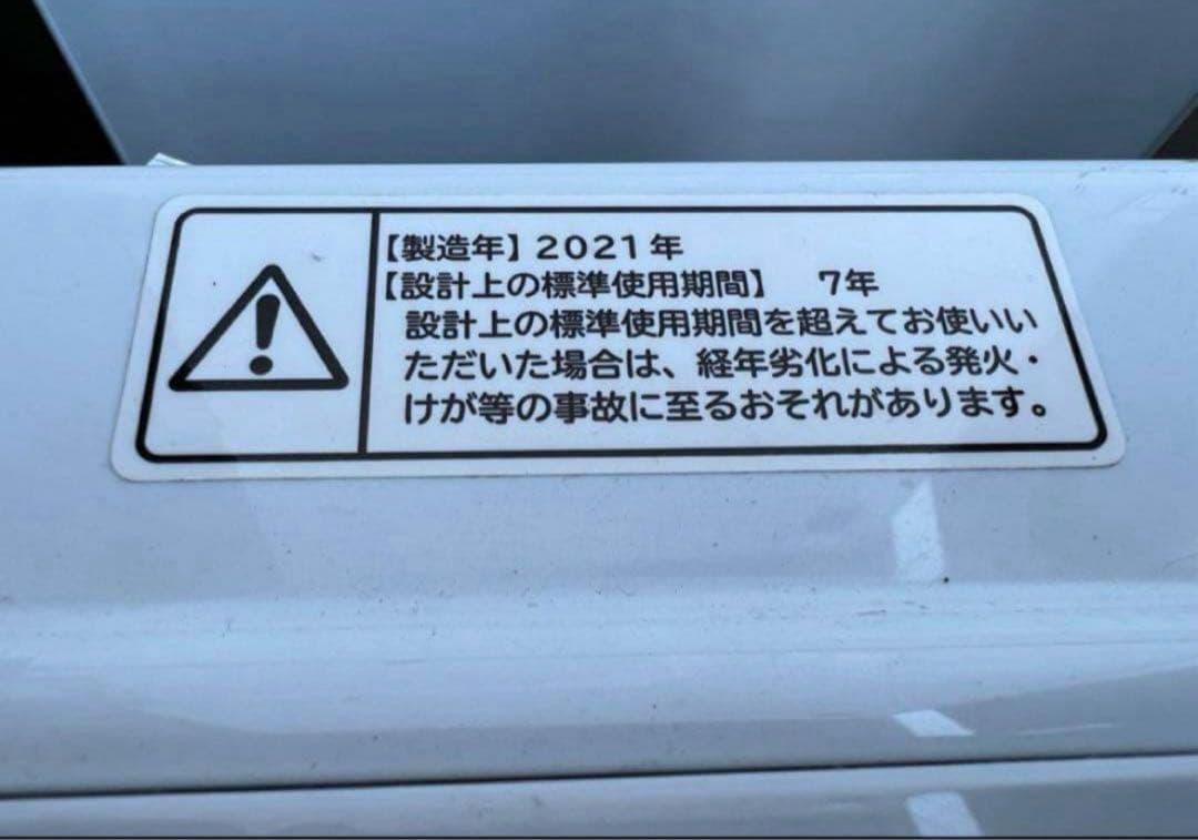 【高年式】2021年式 7kg HITACHI洗濯機 BW-V70FE8