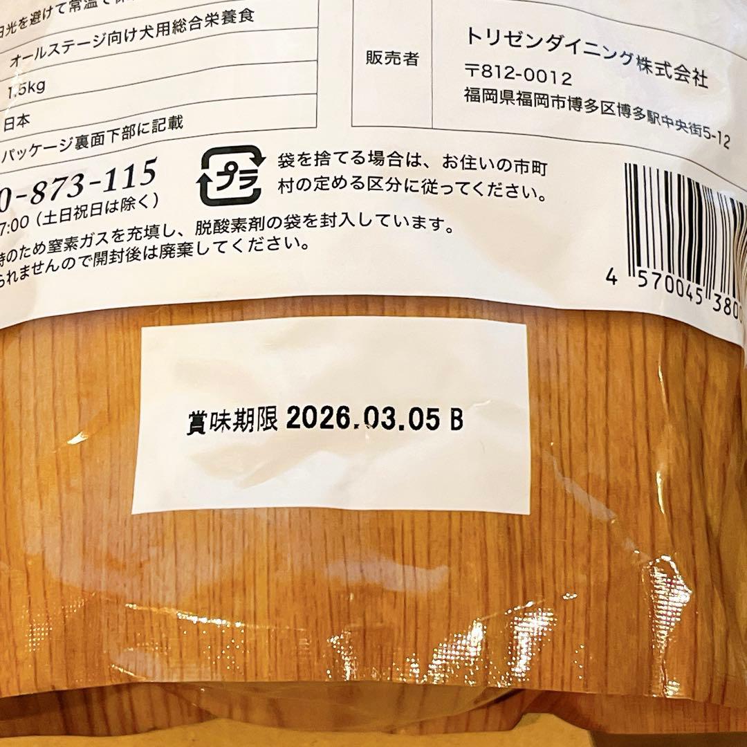 【新品未開封】【スピード発送】うまか ドッグフード 1.5kg×5袋セット