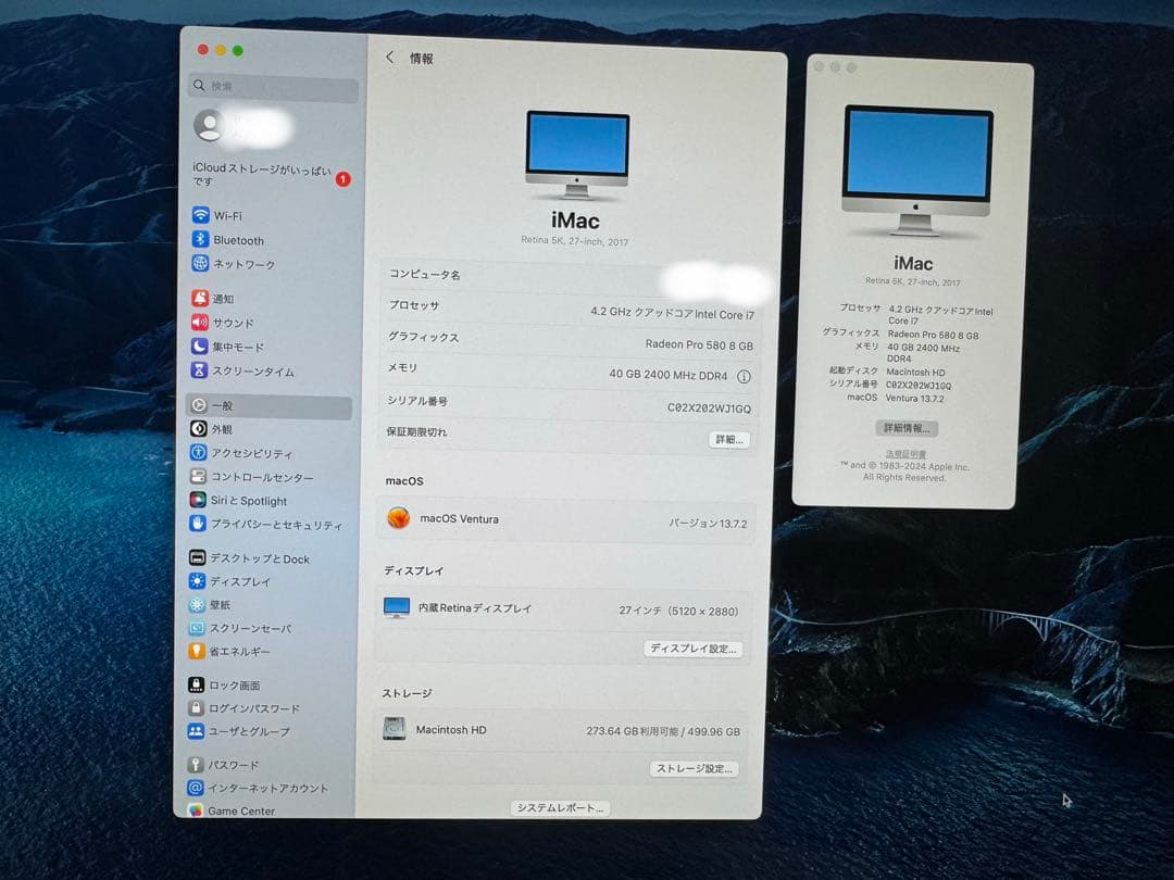 Macデスクトップ iMac27 2017 i7 512SSD 40GB RadeonPro580