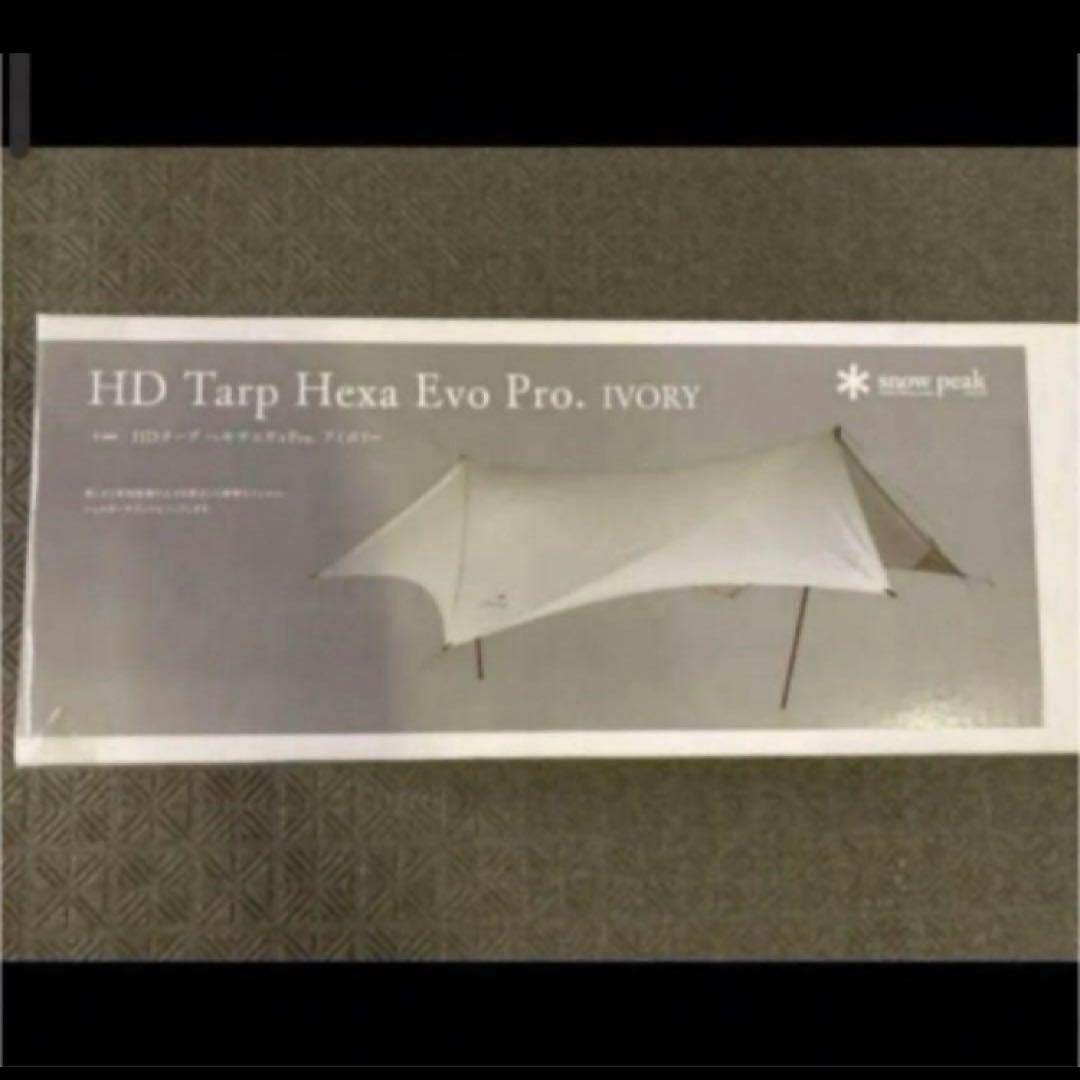 数量限定★HDタープ ヘキサエヴォ Pro.アイボリー