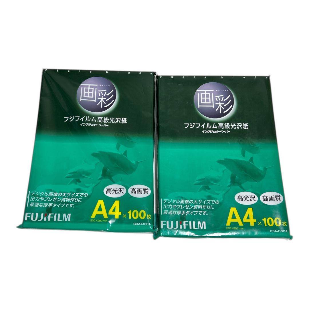 画彩 富士フイルム 高級光沢紙 A4 インクジェット用 100枚入り 2個セット