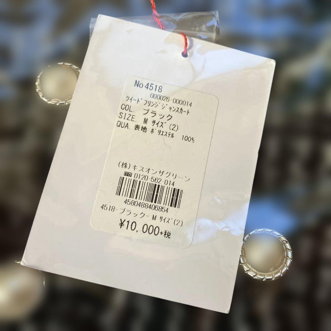 新品未使用　KISS ON THE GREEN パールボタンツイード調ワンピース