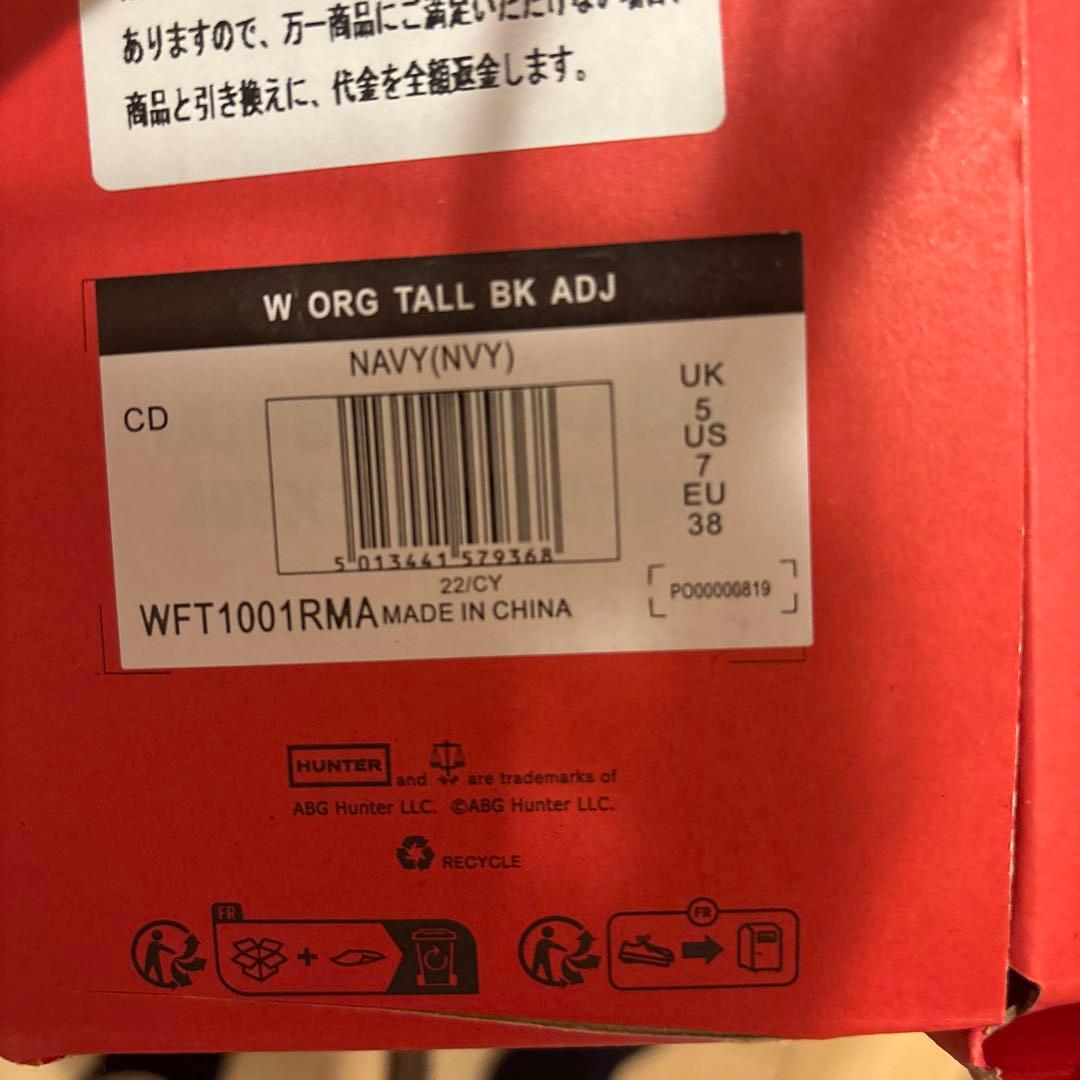 箱付き HUNTER navy長靴