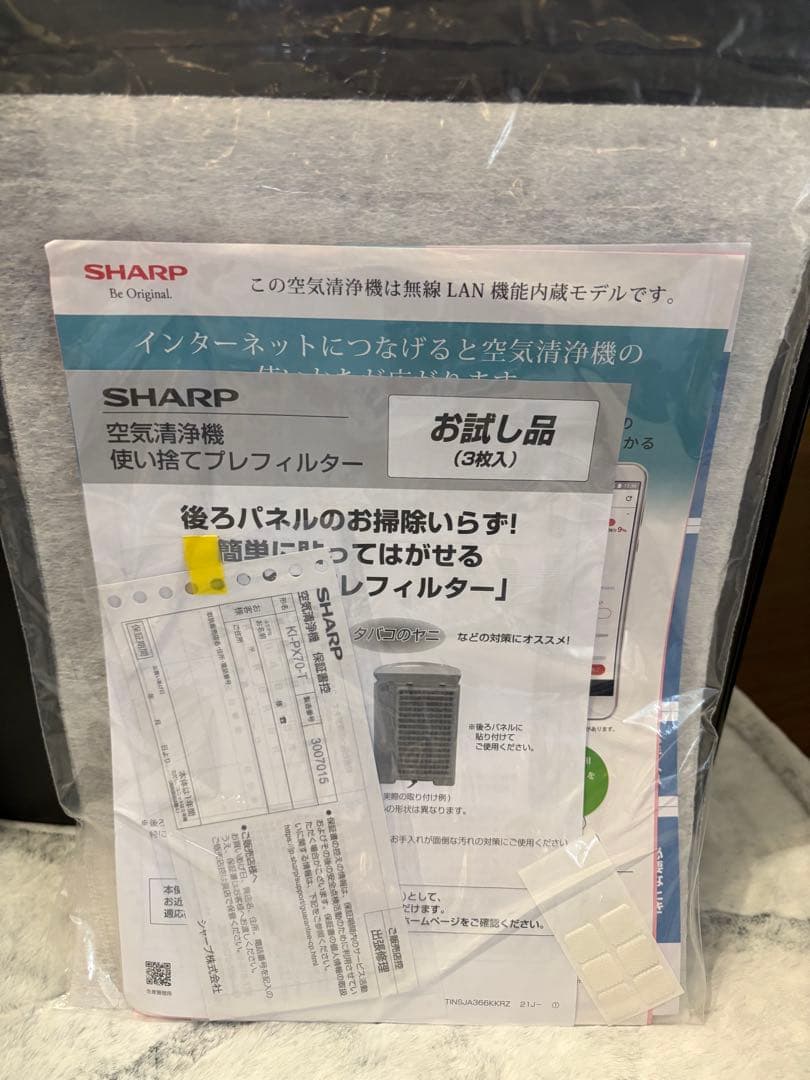 SHARP加湿空気清浄機 プラズマクラスター