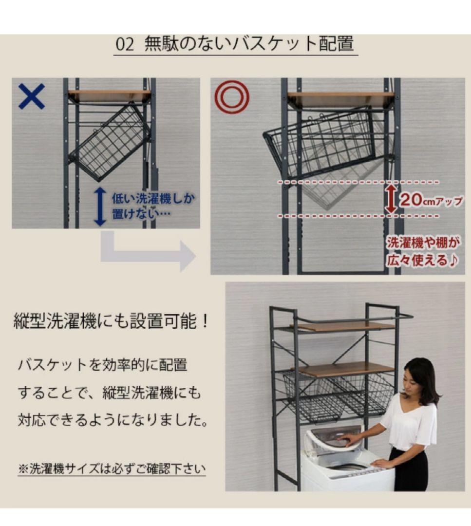 【新品未使用】ランドリーラック 洗濯機ラック ホワイト カゴあり